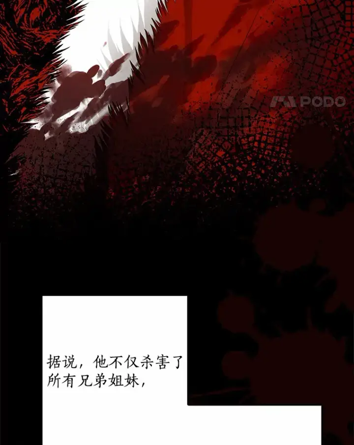 《我的暴君变成小孩儿了》60.登上皇位图29