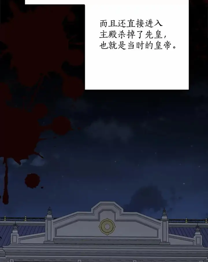 《我的暴君变成小孩儿了》60.登上皇位图30
