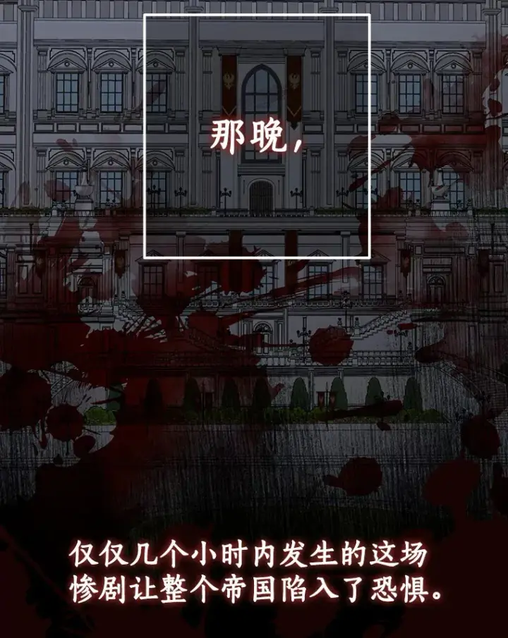 《我的暴君变成小孩儿了》60.登上皇位图31