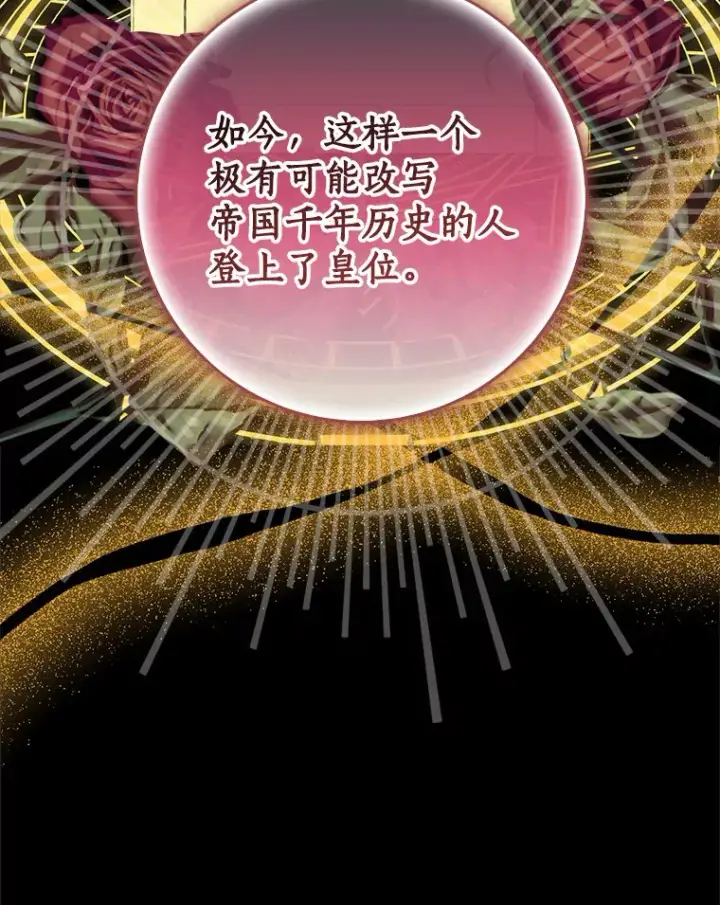 《我的暴君变成小孩儿了》60.登上皇位图34