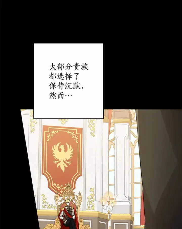 《我的暴君变成小孩儿了》60.登上皇位图35