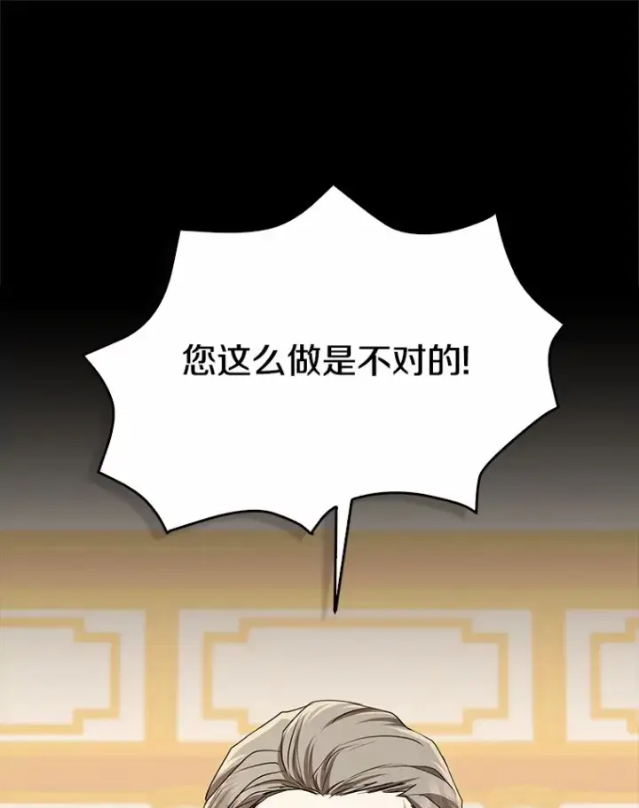 《我的暴君变成小孩儿了》60.登上皇位图37