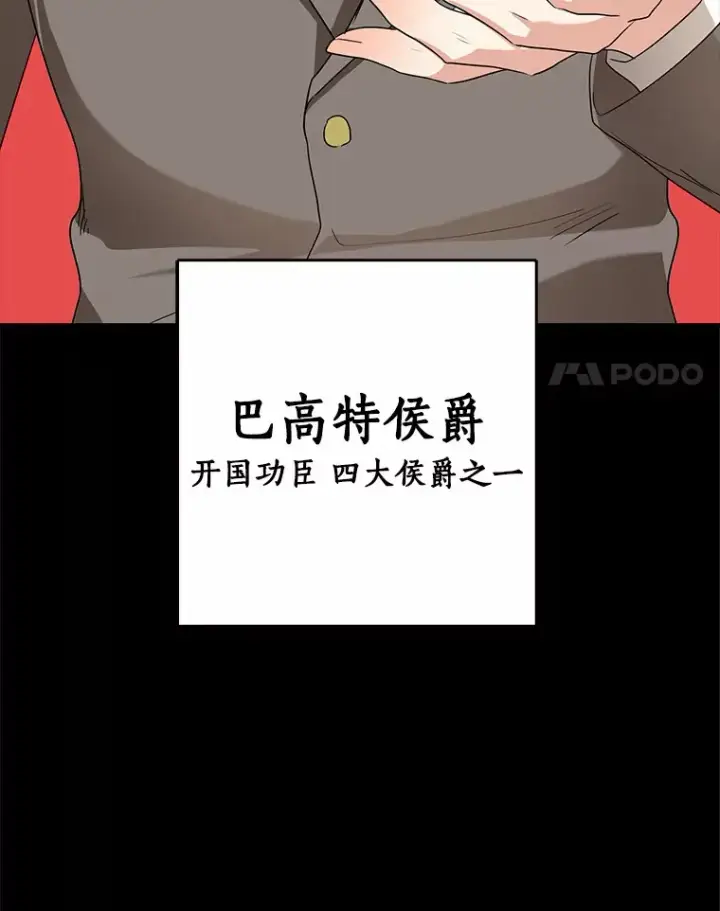 《我的暴君变成小孩儿了》60.登上皇位图39