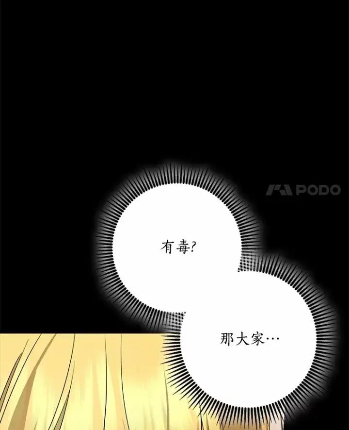 《我的暴君变成小孩儿了》60.登上皇位图4