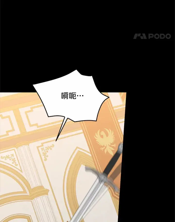 《我的暴君变成小孩儿了》60.登上皇位图46