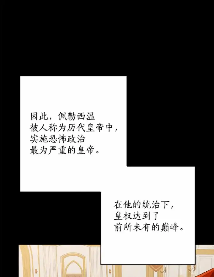 《我的暴君变成小孩儿了》60.登上皇位图50