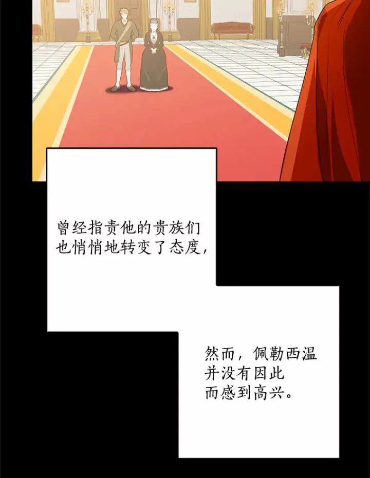 《我的暴君变成小孩儿了》60.登上皇位图51