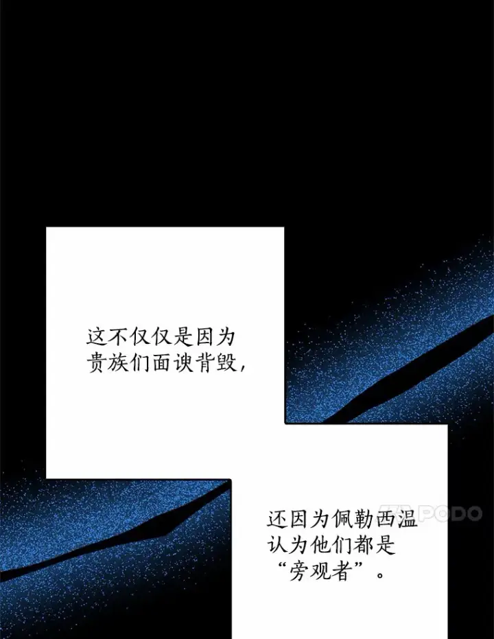 《我的暴君变成小孩儿了》60.登上皇位图52