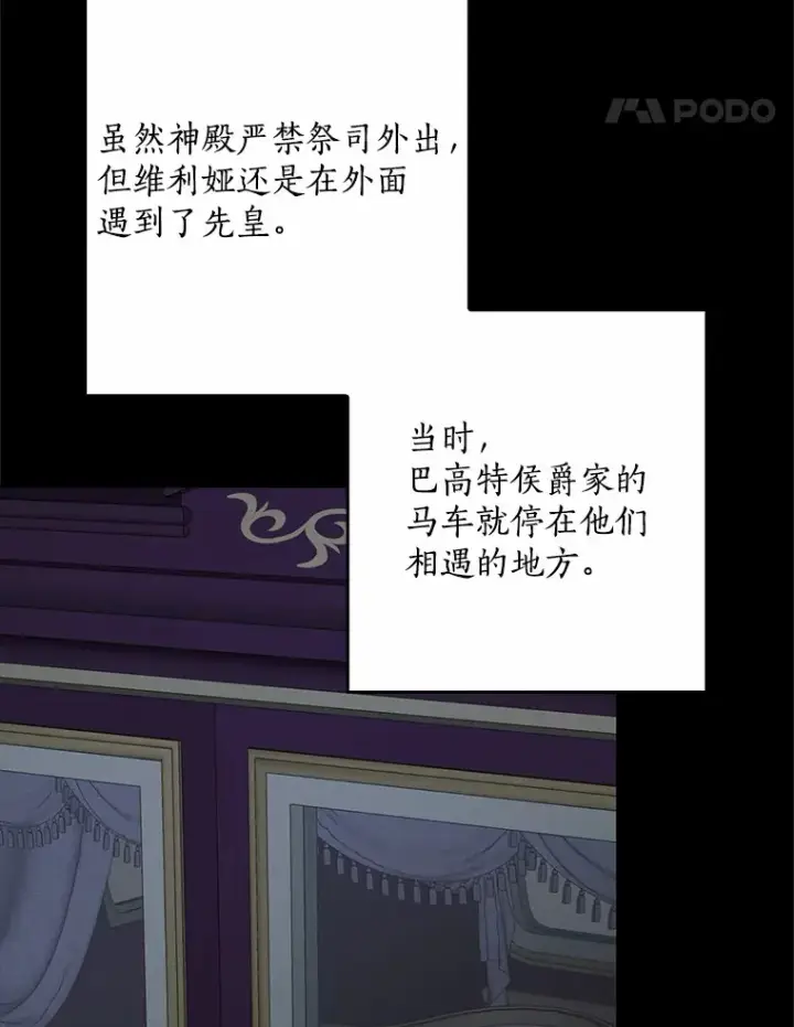 《我的暴君变成小孩儿了》60.登上皇位图56