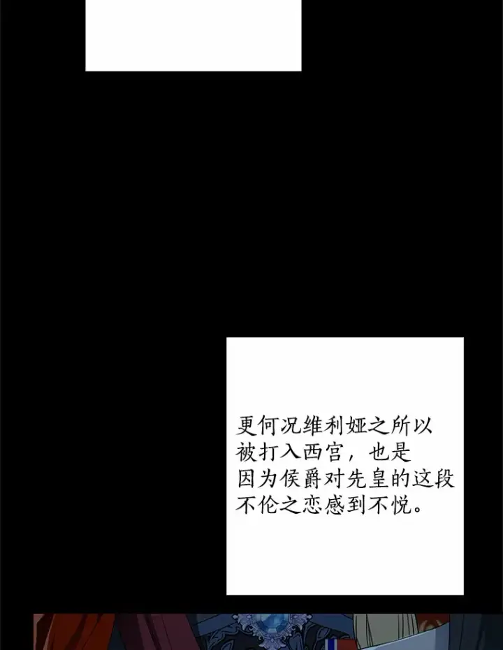 《我的暴君变成小孩儿了》60.登上皇位图58