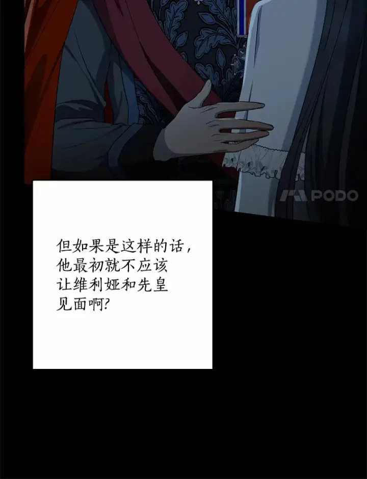 《我的暴君变成小孩儿了》60.登上皇位图59