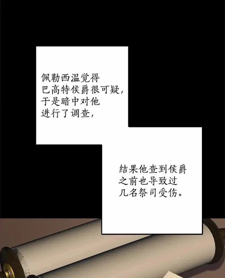 《我的暴君变成小孩儿了》60.登上皇位图60