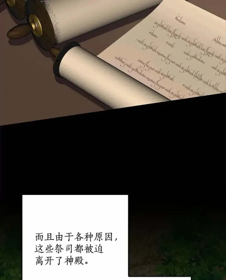 《我的暴君变成小孩儿了》60.登上皇位图61