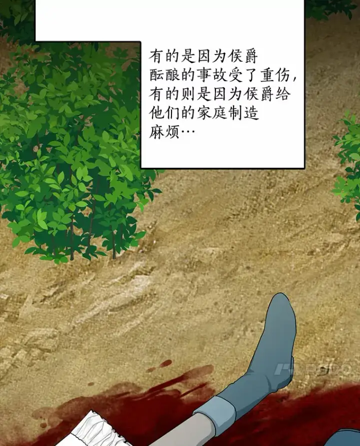 《我的暴君变成小孩儿了》60.登上皇位图62