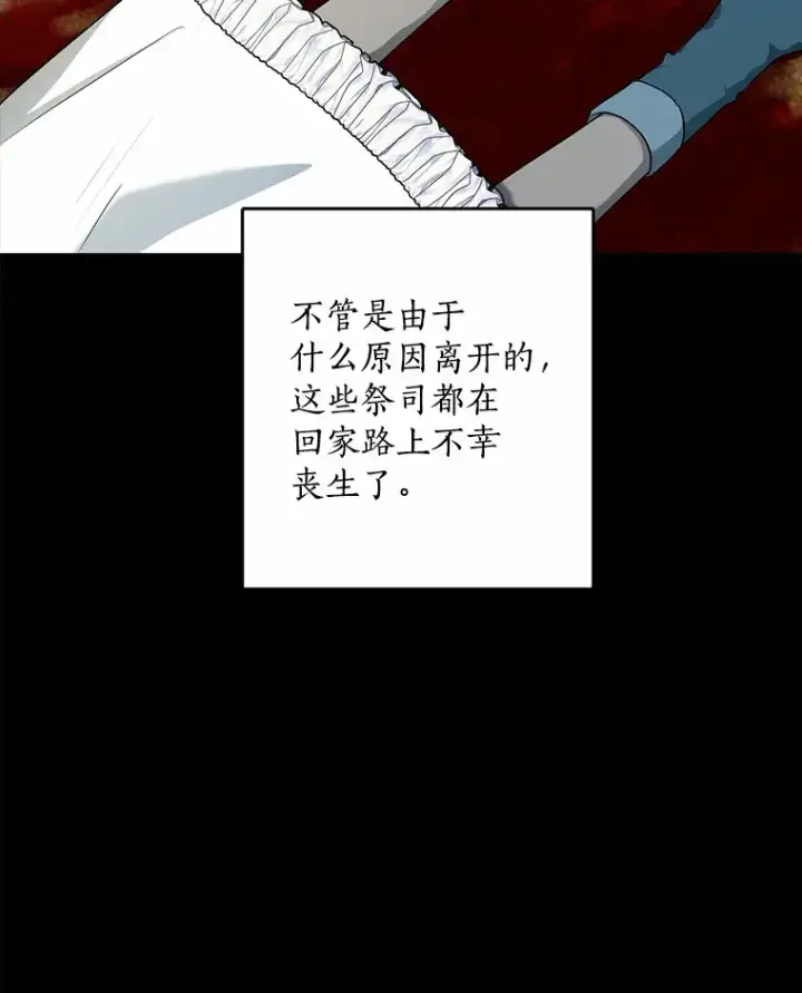 《我的暴君变成小孩儿了》60.登上皇位图63