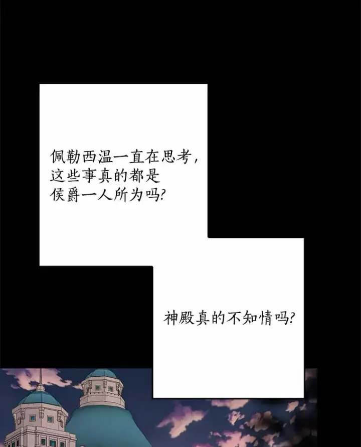 《我的暴君变成小孩儿了》60.登上皇位图64
