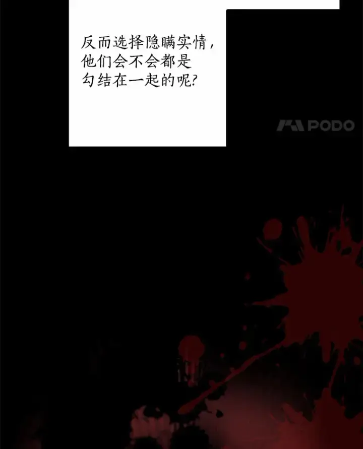 《我的暴君变成小孩儿了》60.登上皇位图66