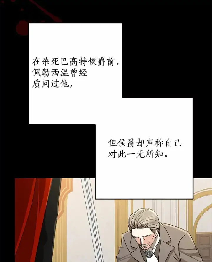 《我的暴君变成小孩儿了》60.登上皇位图68