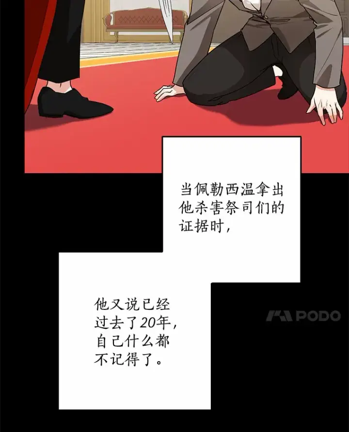 《我的暴君变成小孩儿了》60.登上皇位图69