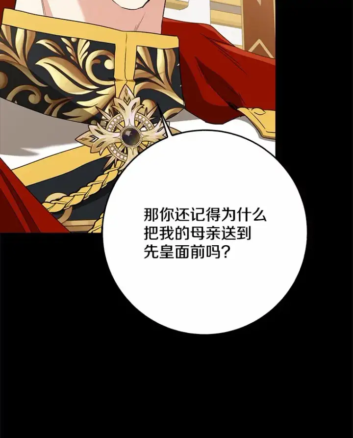 《我的暴君变成小孩儿了》60.登上皇位图71