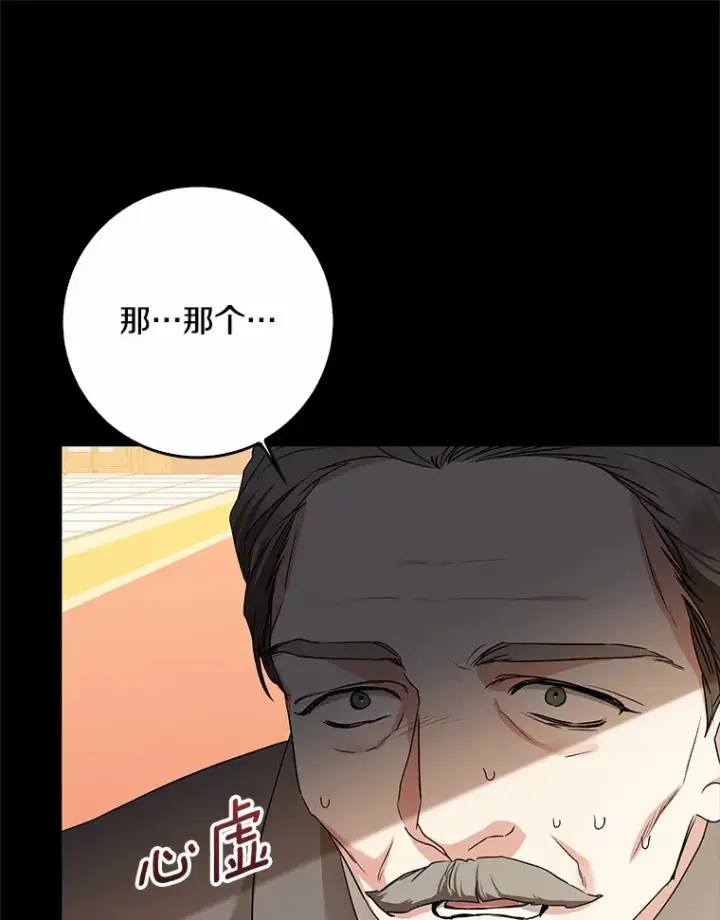 《我的暴君变成小孩儿了》60.登上皇位图72