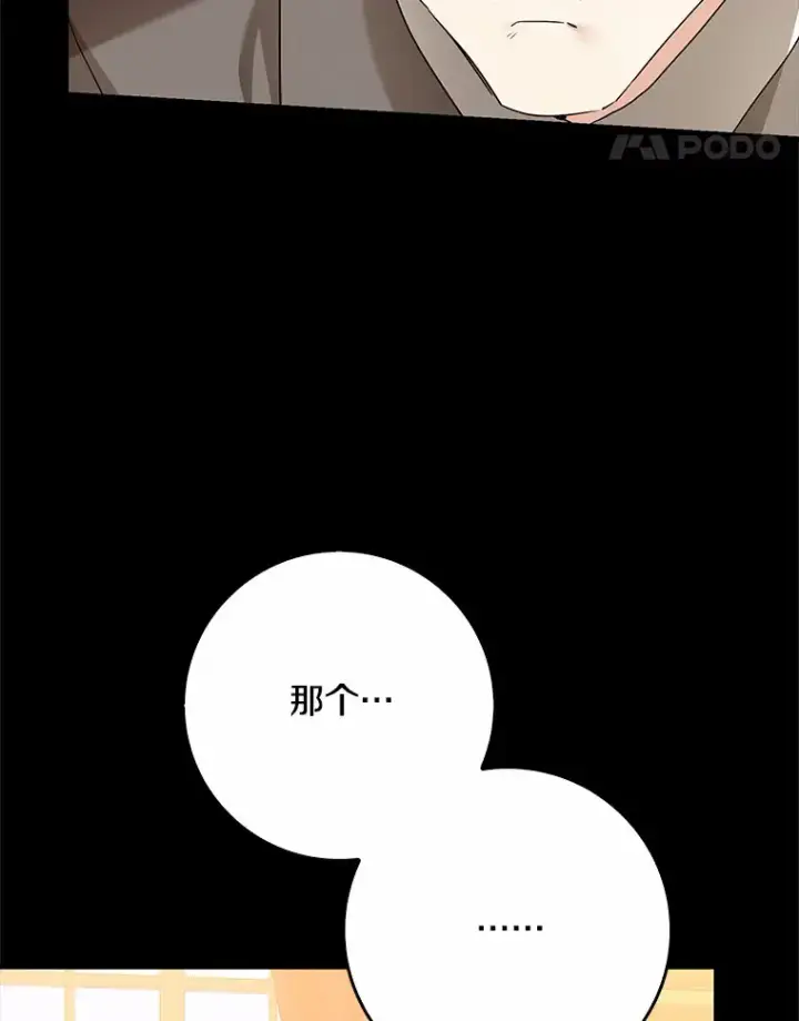 《我的暴君变成小孩儿了》60.登上皇位图73