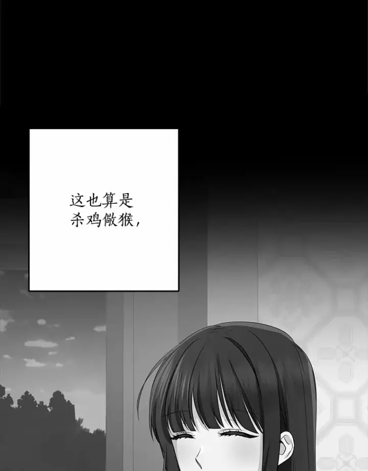 《我的暴君变成小孩儿了》60.登上皇位图77