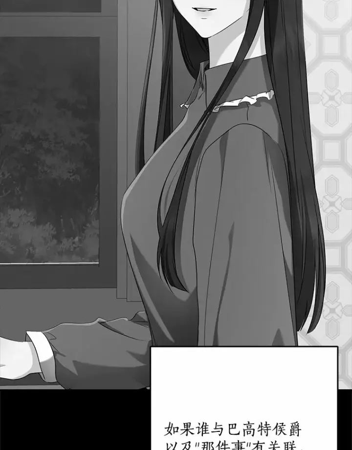 《我的暴君变成小孩儿了》60.登上皇位图78