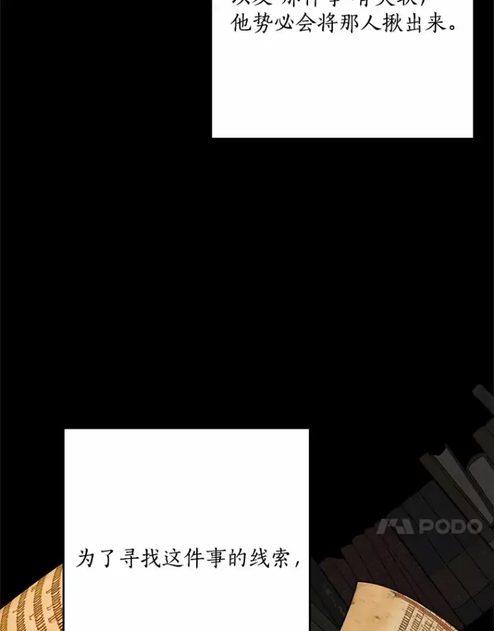 《我的暴君变成小孩儿了》60.登上皇位图79