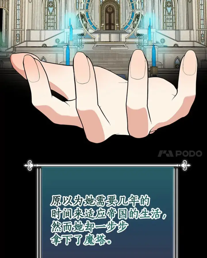 《我的暴君变成小孩儿了》60.登上皇位图86