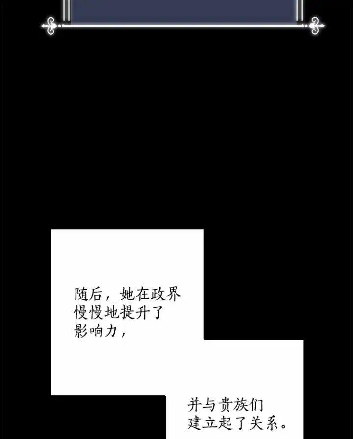《我的暴君变成小孩儿了》60.登上皇位图87