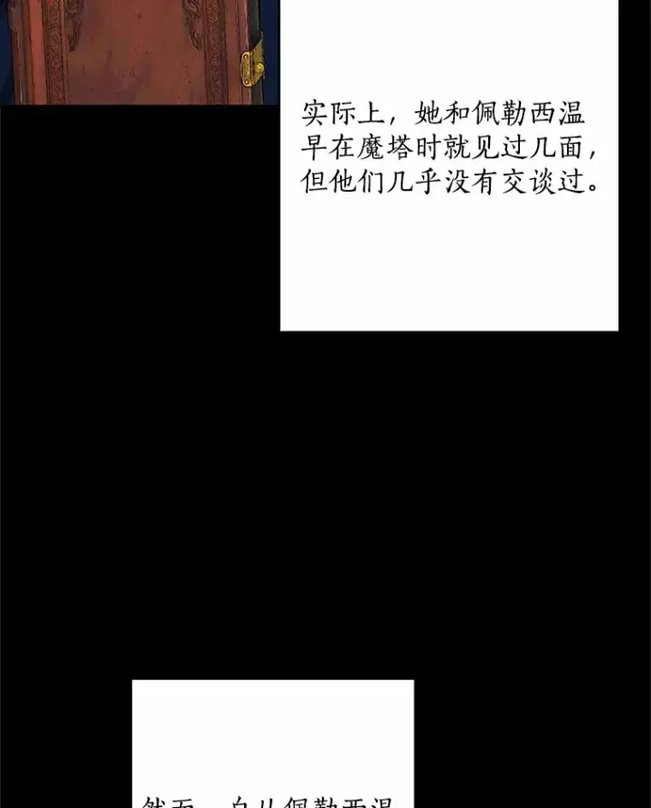 《我的暴君变成小孩儿了》60.登上皇位图89