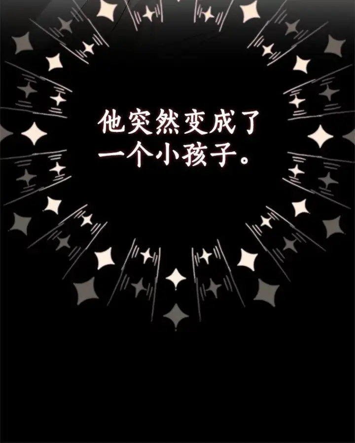《我的暴君变成小孩儿了》60.登上皇位图94