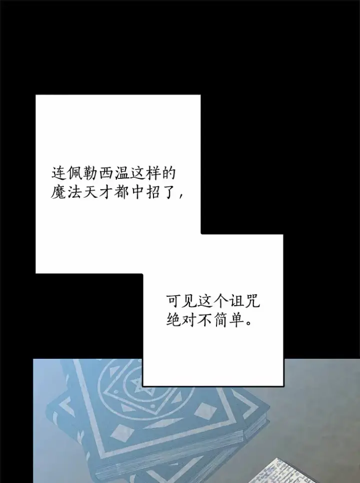 《我的暴君变成小孩儿了》60.登上皇位图95