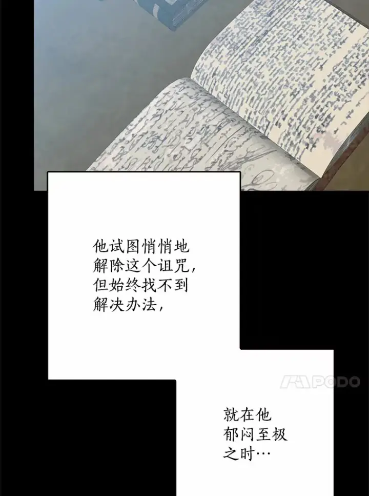 《我的暴君变成小孩儿了》60.登上皇位图96