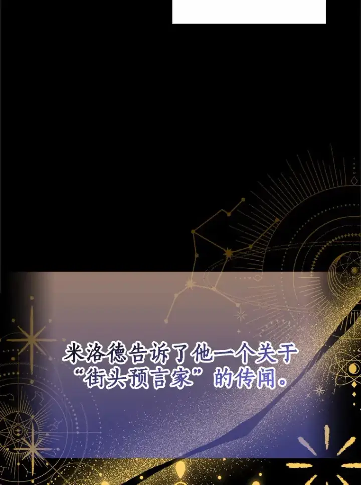 《我的暴君变成小孩儿了》60.登上皇位图97