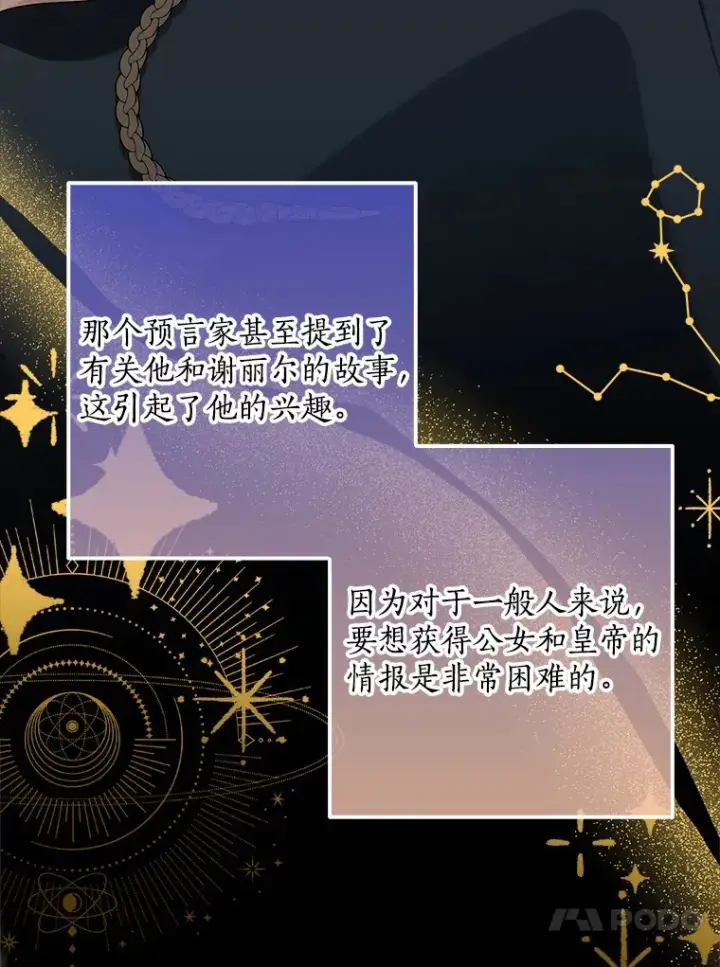 《我的暴君变成小孩儿了》60.登上皇位图99
