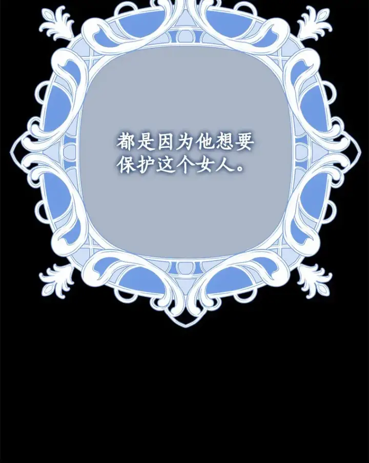 《我的暴君变成小孩儿了》61.有了珍惜的人图101