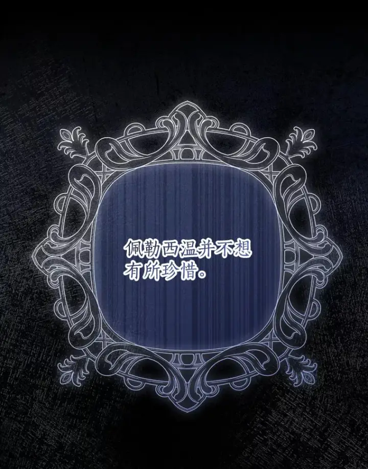 《我的暴君变成小孩儿了》61.有了珍惜的人图103