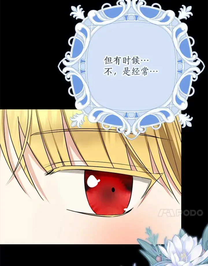 《我的暴君变成小孩儿了》61.有了珍惜的人图15