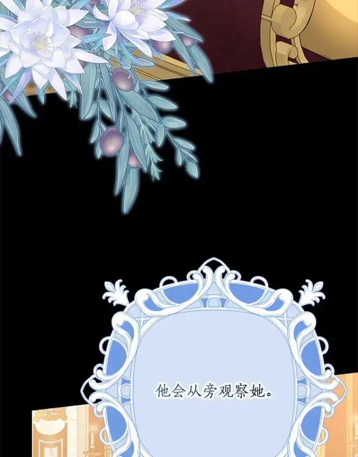 《我的暴君变成小孩儿了》61.有了珍惜的人图18