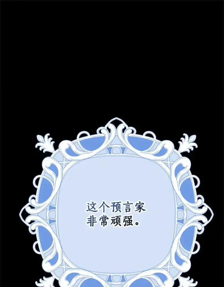 《我的暴君变成小孩儿了》61.有了珍惜的人图20
