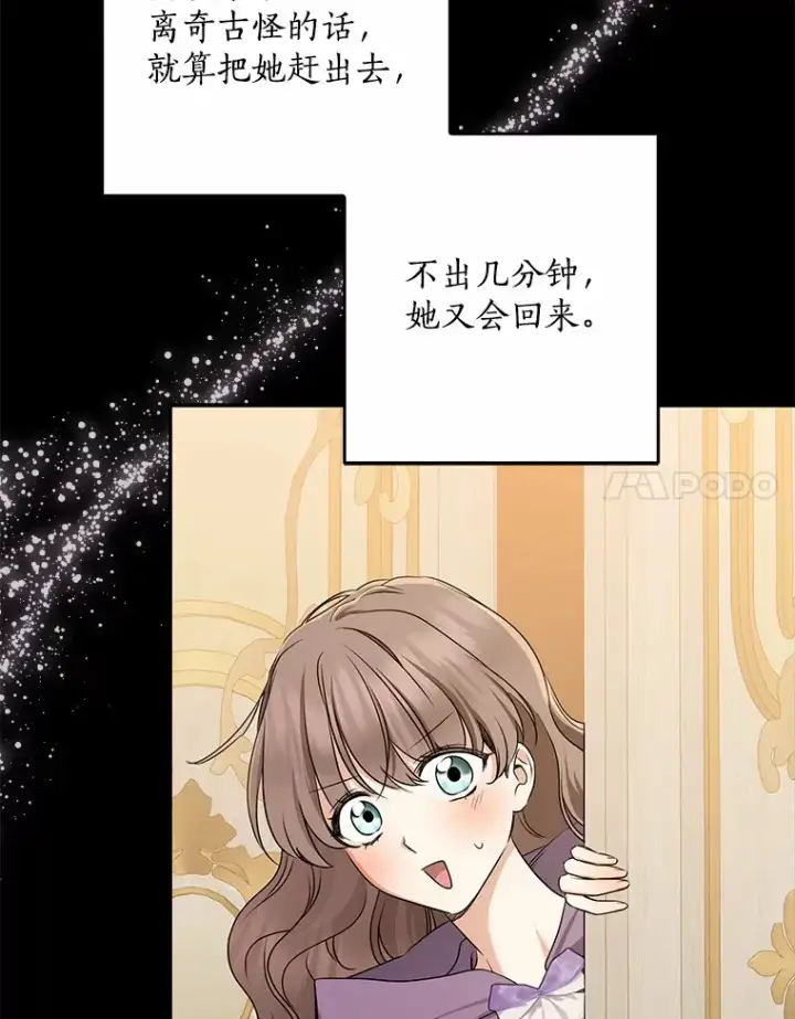 《我的暴君变成小孩儿了》61.有了珍惜的人图22