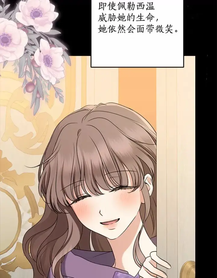 《我的暴君变成小孩儿了》61.有了珍惜的人图24