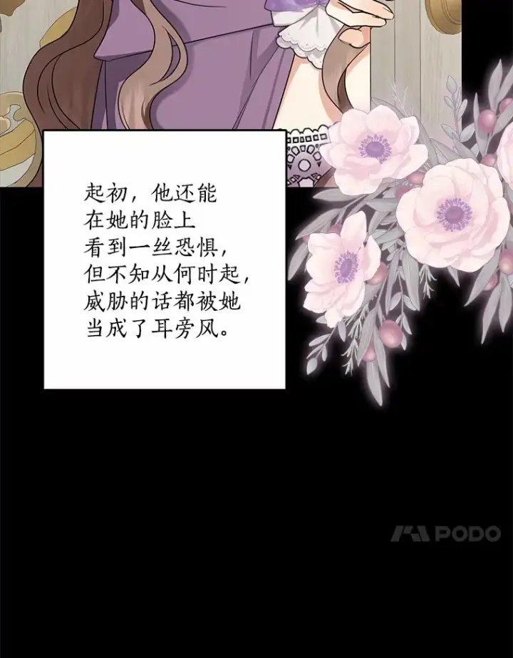《我的暴君变成小孩儿了》61.有了珍惜的人图25