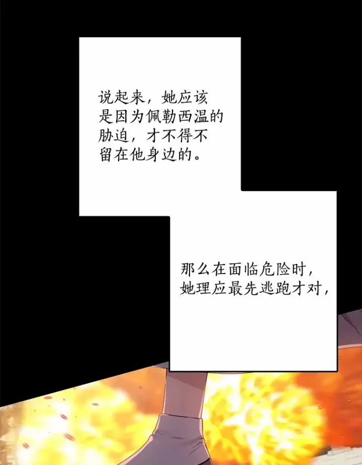 《我的暴君变成小孩儿了》61.有了珍惜的人图26