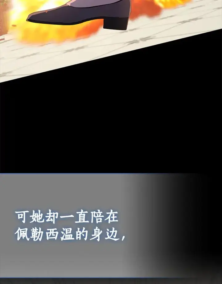 《我的暴君变成小孩儿了》61.有了珍惜的人图27