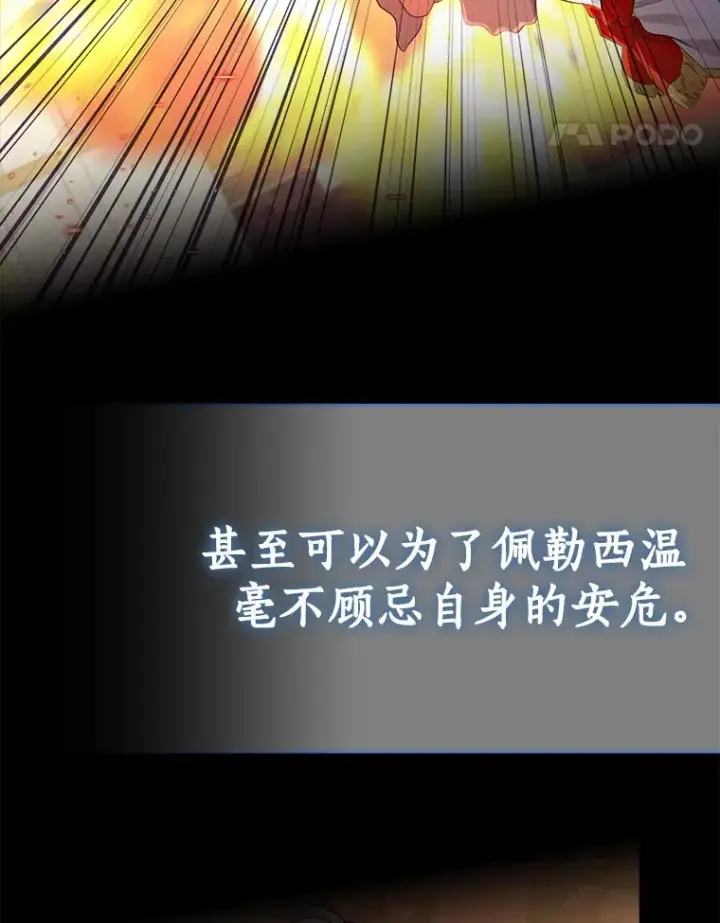 《我的暴君变成小孩儿了》61.有了珍惜的人图29