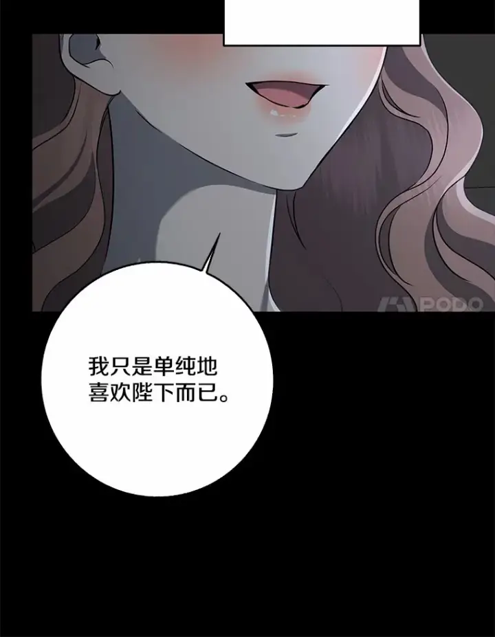 《我的暴君变成小孩儿了》61.有了珍惜的人图32
