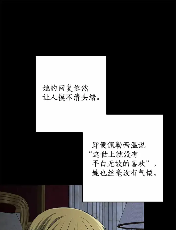 《我的暴君变成小孩儿了》61.有了珍惜的人图33